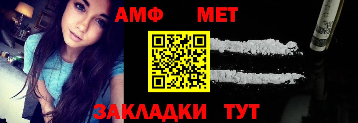 Амфетамин Розовый Пугачёв