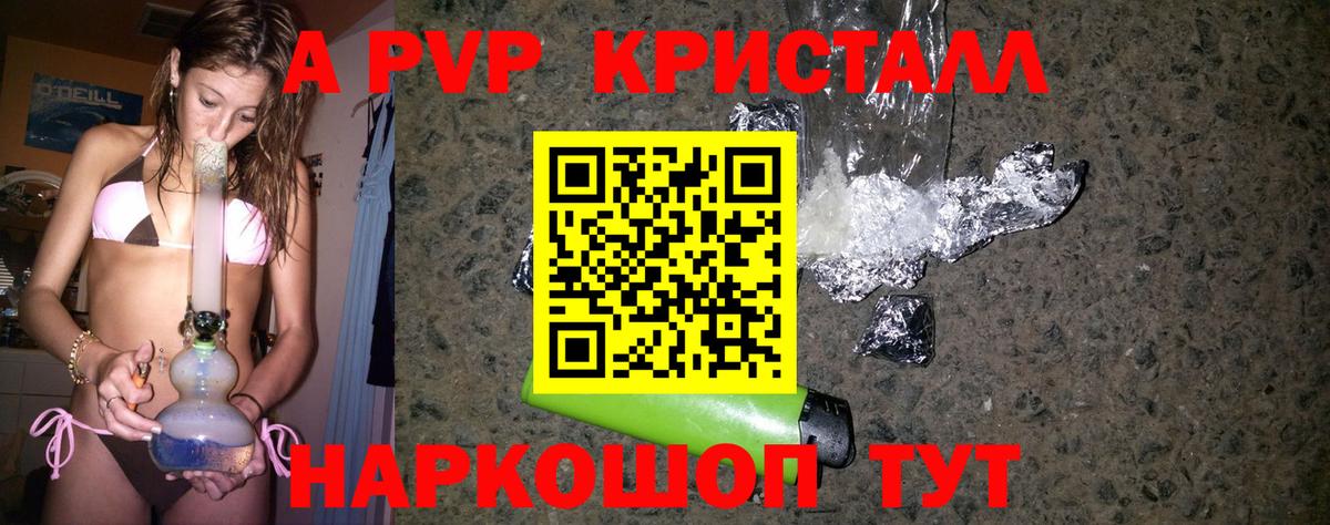 A-PVP СК КРИС  Alpha PVP СК  Alpha-PVP  Вход с VPN  Пугачёв  A-PVP СК 