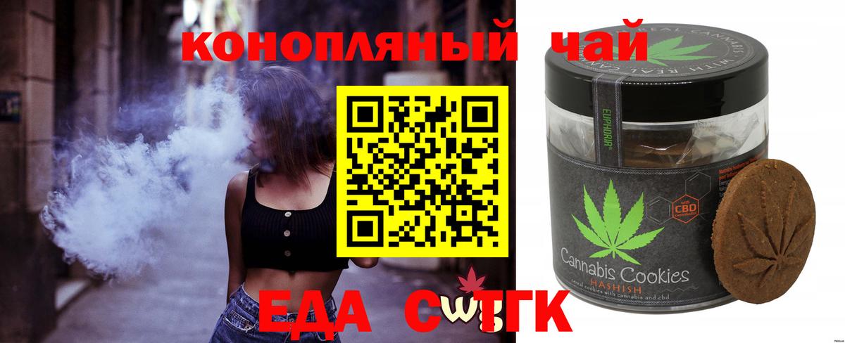 Canna-Cookies конопля  Вход с VPN  Пугачёв 