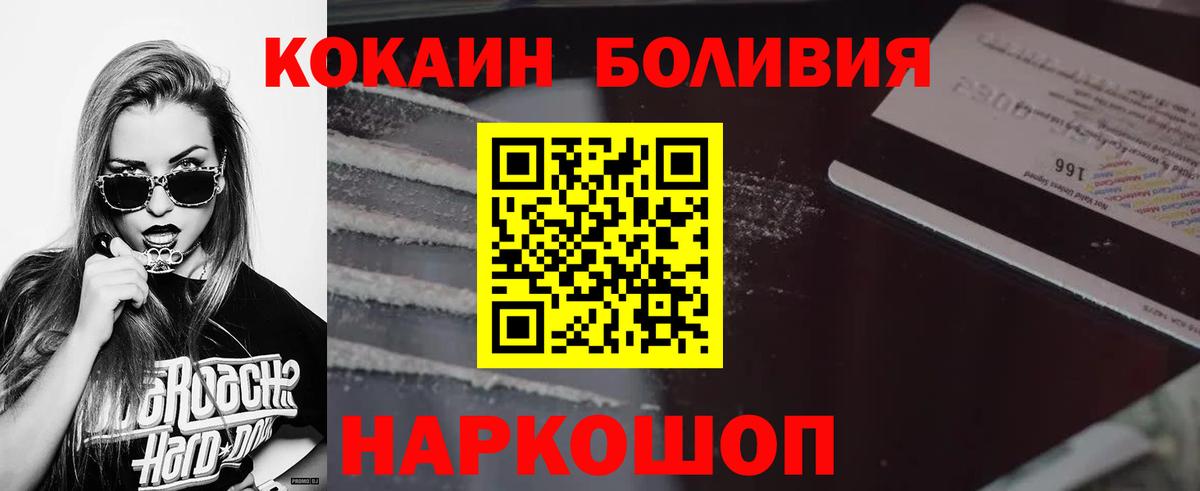 COCAIN FishScale  Cocaine Боливия  Вход с VPN  Пугачёв 