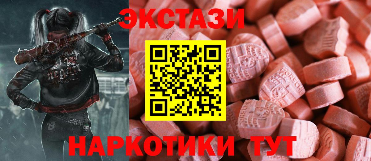 ЭКСТАЗИ ешки Пугачёв