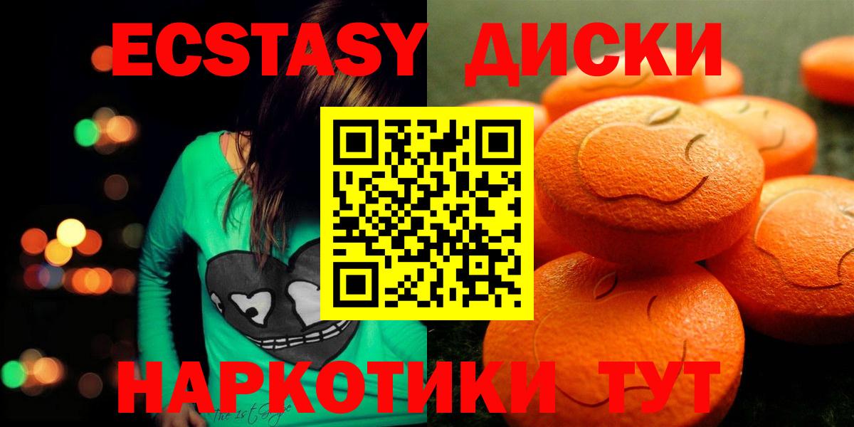 Пугачёв  Экстази  Вход с VPN  Ecstasy 99% 