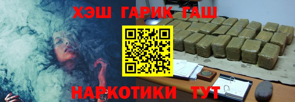 ГАШИШ 40% ТГК  Гашиш Изолятор  ГАШИШ  Вход с VPN  Пугачёв 