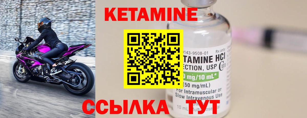 КЕТАМИН ketamine Пугачёв