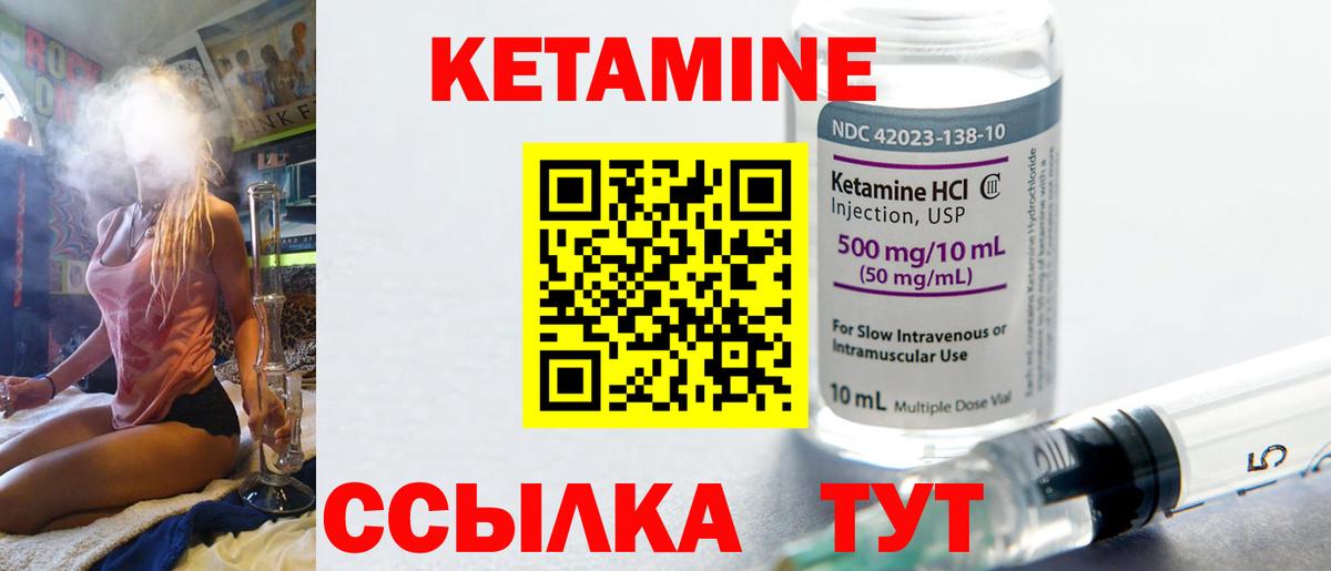 КЕТАМИН VHQ  КЕТАМИН ketamine  Вход с VPN  Пугачёв 