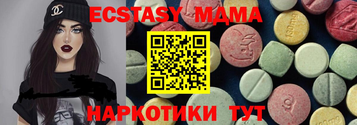 MDMA VHQ  МДМА VHQ  Пугачёв  Вход с VPN 