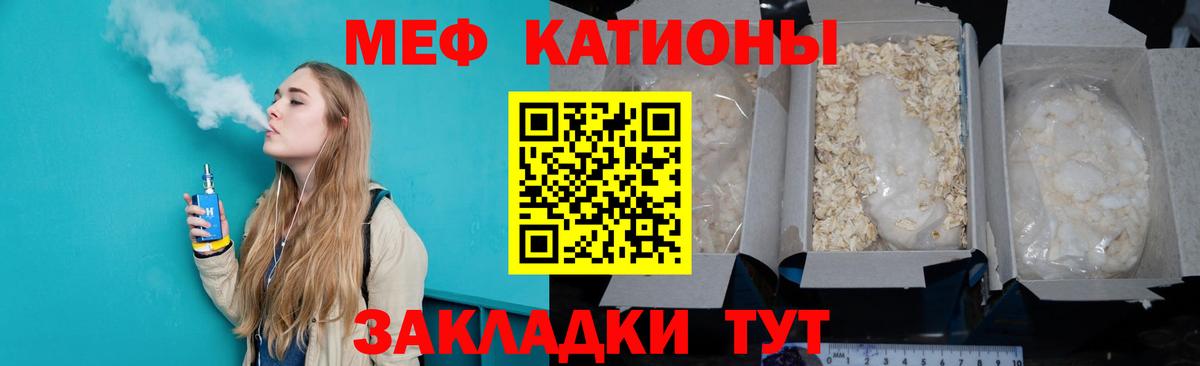 Пугачёв  МЯУ-МЯУ кристаллы  Меф мука  Вход с VPN 