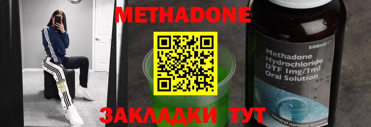 hydra ссылка  Метадон кристалл  Вход с VPN  Пугачёв 