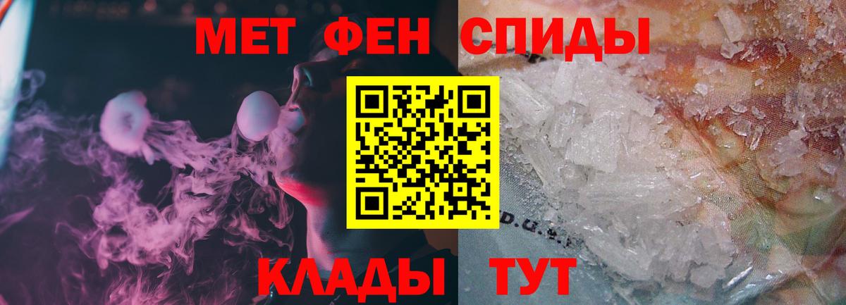 Пугачёв  МЕТАМФЕТАМИН  Вход с VPN  МЕТАМФЕТАМИН Декстрометамфетамин 99.9% 