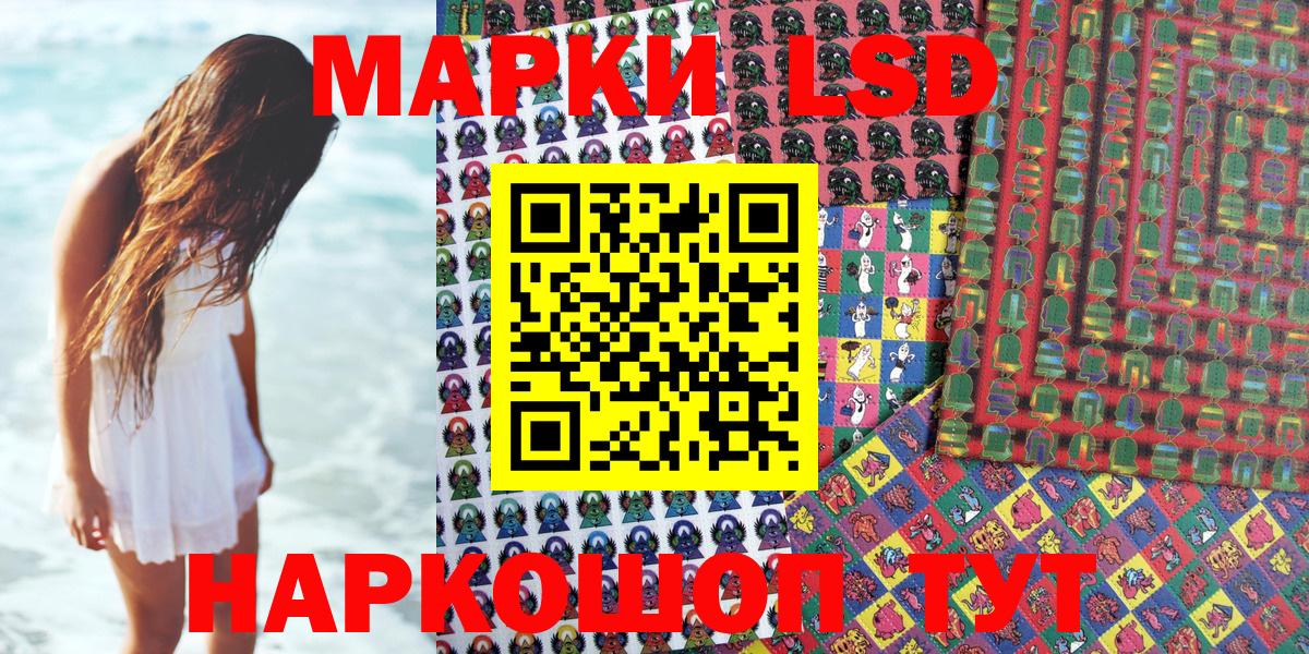 Марки 25I-NBOMe 1500мкг Пугачёв